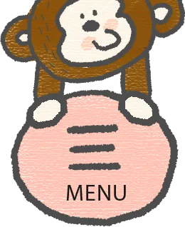 メニュー