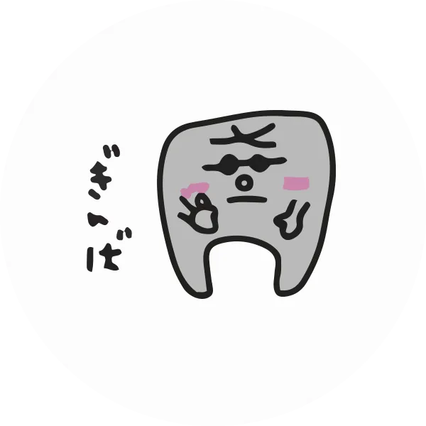 銀歯が気になる